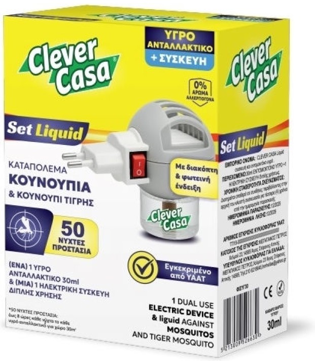 ΕΝΤΟΜΟΑΠΟΘΗΤΙΚΗ .ΣΥΣΚΕΥΗ+ΥΓΡΟ Clever Casa ΕΝΤΟΜΟΑΠΟΘΗΤΙΚΗ .ΣΥΣΚΕΥΗ+ΥΓΡΟ Clever Casa