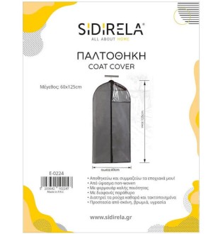 ΘΗΚΗ ΥΦΑΣΜ.ΠΑΛΤΩΝ 60X125cm