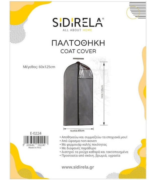 ΘΗΚΗ ΥΦΑΣΜ.ΠΑΛΤΩΝ 60X125cm