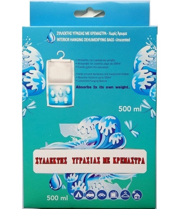ΣΥΛΛΕΚΤΗΣ ΥΓΡΑΣΙΑΣ ΚΡΕΜΑΣΤΡΑ  210γρ.