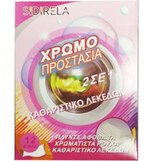 ΧΡΩΜΟΠΑΓΙΔΑ + ΚΑΘΑΡΙΣΤΙΚΟ ΛΕΚΕΔΩΝ 12τεμ.