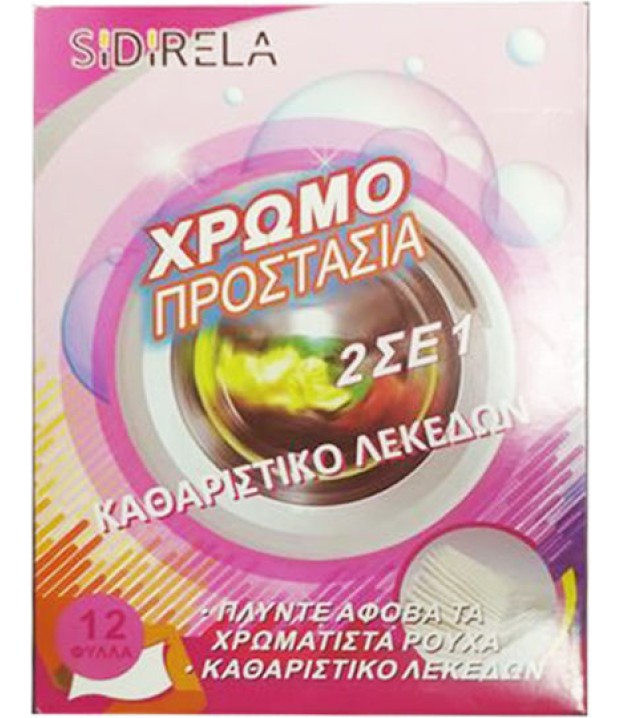 ΧΡΩΜΟΠΑΓΙΔΑ + ΚΑΘΑΡΙΣΤΙΚΟ ΛΕΚΕΔΩΝ 12τεμ. ΧΡΩΜΟΠΑΓΙΔΑ + ΚΑΘΑΡΙΣΤΙΚΟ ΛΕΚΕΔΩΝ 12τεμ.